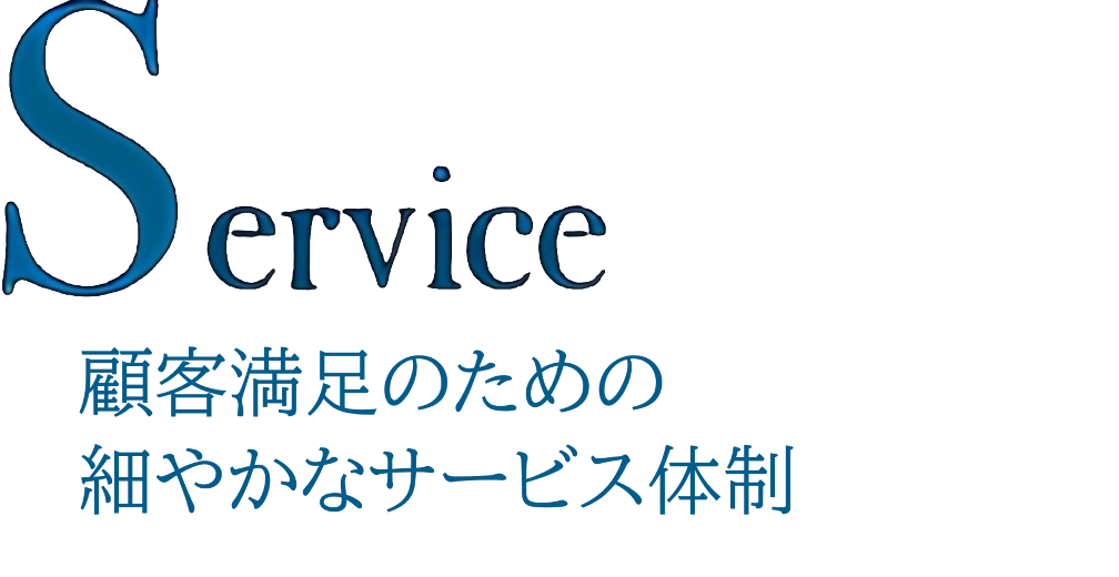 TomeyのServiceのロゴ